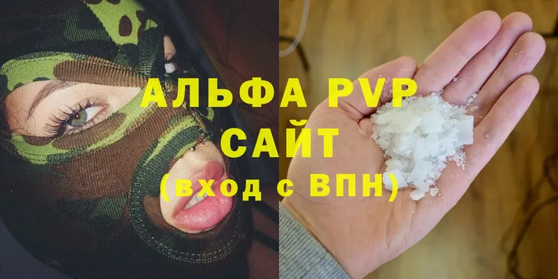 Альфа ПВП Соль Пыталово